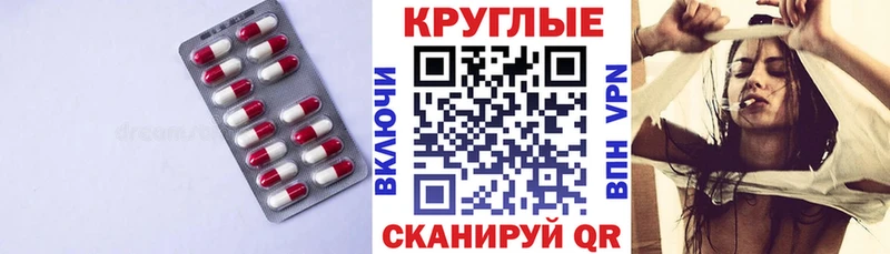 ЭКСТАЗИ таблы Комсомольск-на-Амуре