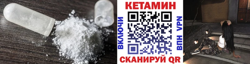 где купить наркоту  Комсомольск-на-Амуре  Кетамин ketamine 
