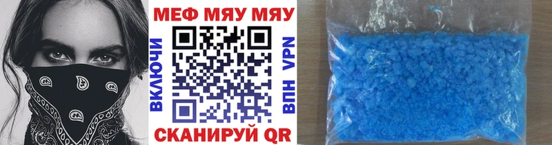 МЯУ-МЯУ mephedrone  Комсомольск-на-Амуре 