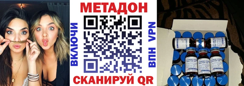 МЕТАДОН кристалл  Комсомольск-на-Амуре 