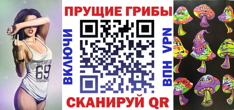 Галлюциногенные грибы мицелий Комсомольск-на-Амуре
